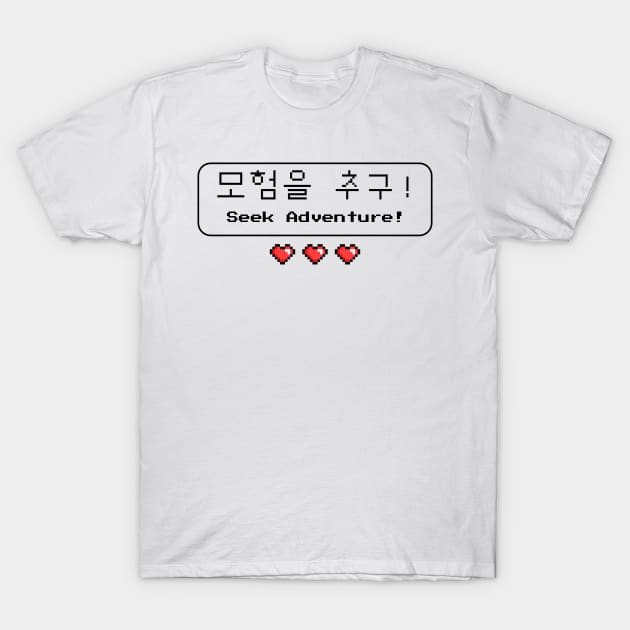 Seek Adventure! 모험을 추구! | Minimal Korean Hangul English Text Aesthetic Streetwear Unisex Design | Shirt, Hoodie, Coffee Mug, Mug, Apparel, Sticker, Gift T-Shirt by design by rj.